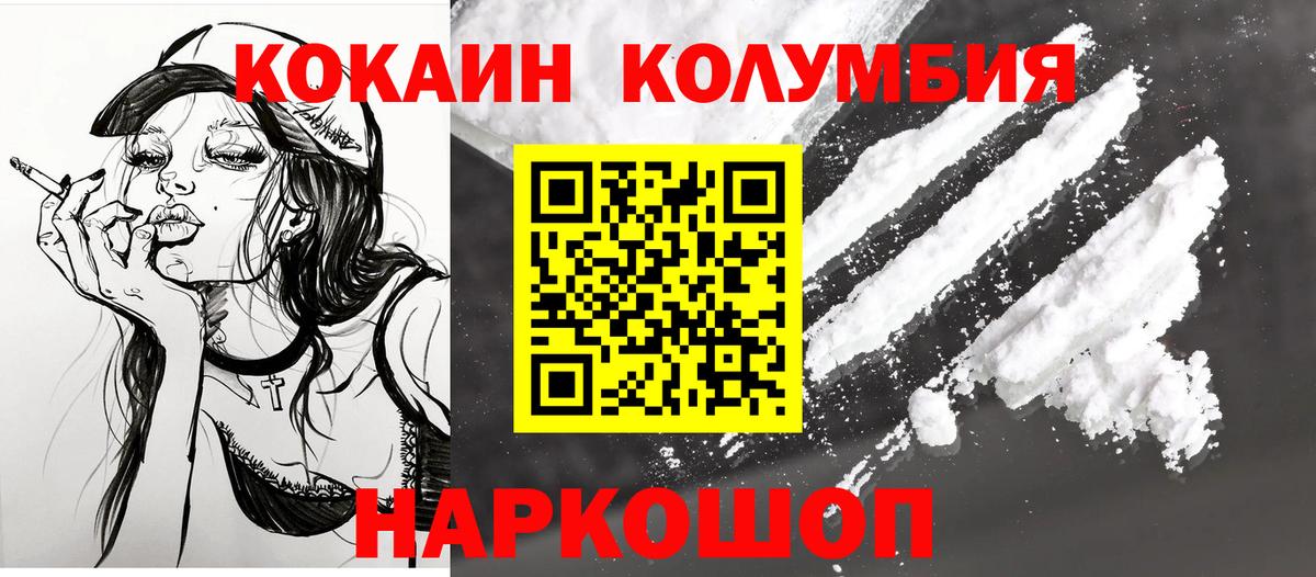 КОКАИН Боливия Анапа