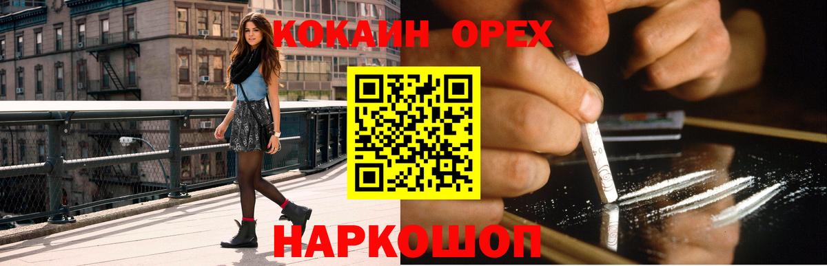 Анапа  Кокаин Боливия  Вход с VPN  купить  цена  COCAIN 99% 
