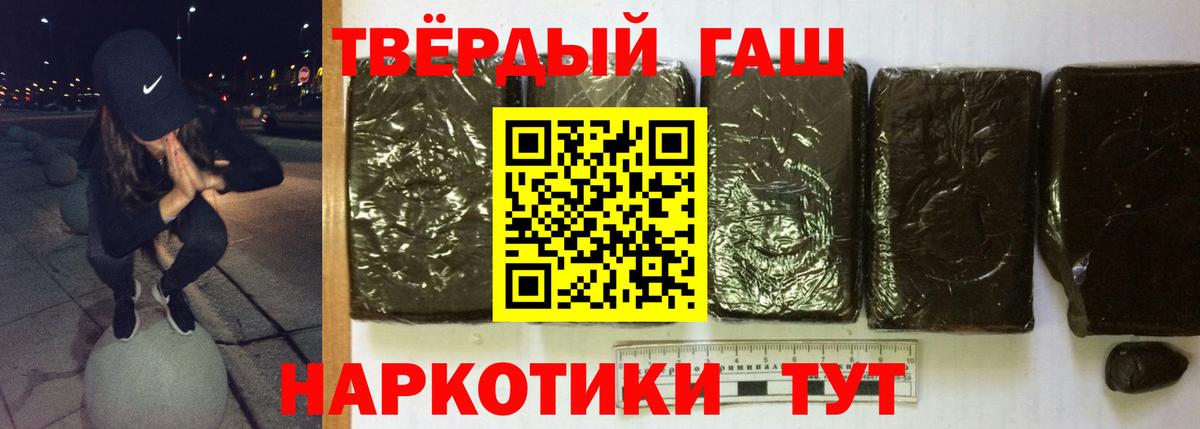 ГАШИШ ice o lator  ГАШ  ГАШИШ AMNESIA HAZE  Анапа  Вход с VPN 