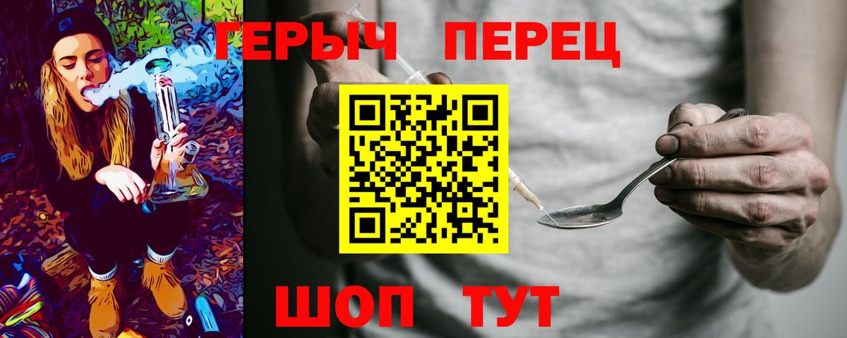 ГЕРОИН гречка  Вход с VPN  Анапа 