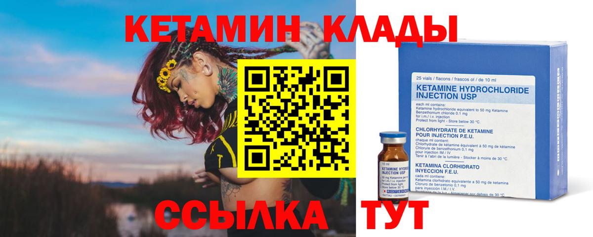 Кетамин VHQ  КЕТАМИН ketamine  Вход с VPN  Анапа 