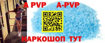 альфа пвп VHQ Пугачёв