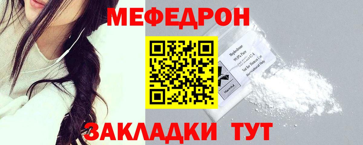 Анапа  Мефедрон VHQ  Меф 4 MMC  Вход с VPN 