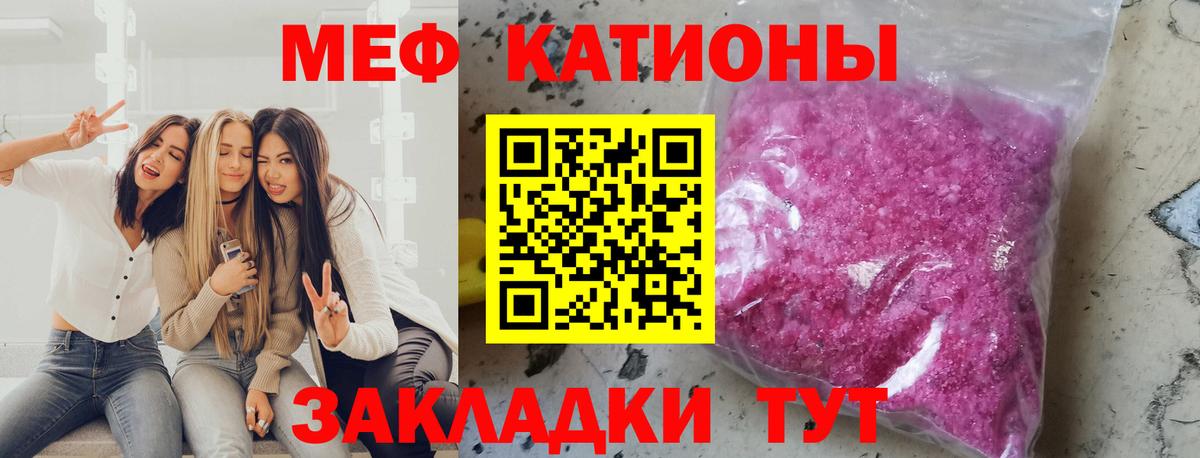 Меф кристаллы Анапа