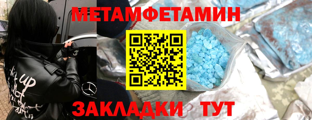 Метамфетамин пудра  МЕТАМФЕТАМИН  Анапа  Вход с VPN 