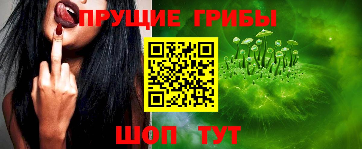 Псилоцибиновые грибы MAGIC MUSHROOMS Анапа