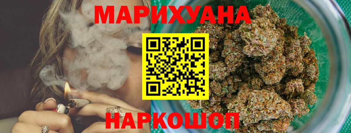 МАРИХУАНА Ganja Анапа